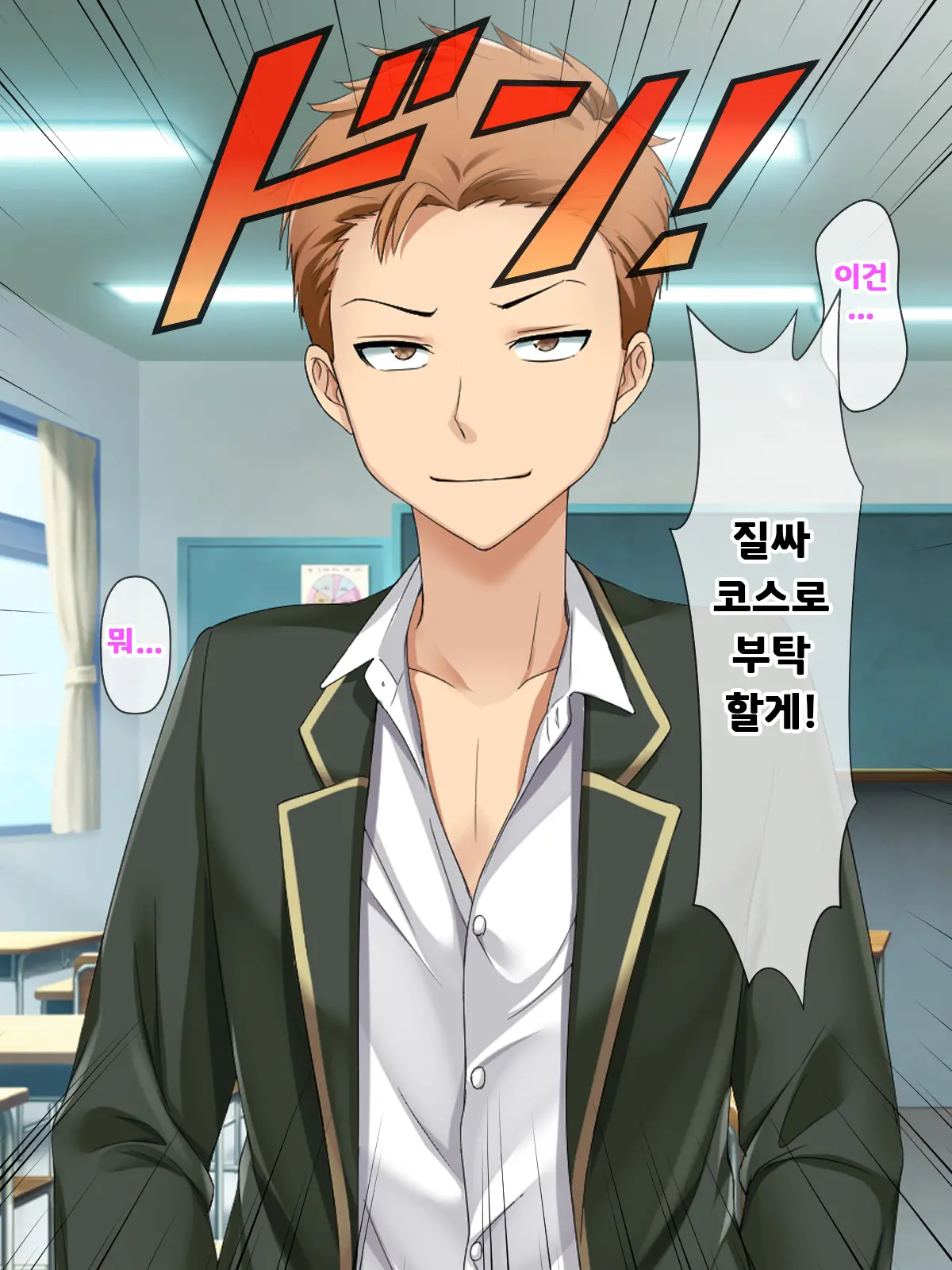 Katte Ni Mesu Kaizou ~Onna No Karada Mo Warukunai♪~ | 멋대로 암컷 개조 ~여자의 몸도 나쁘지 않아♪~